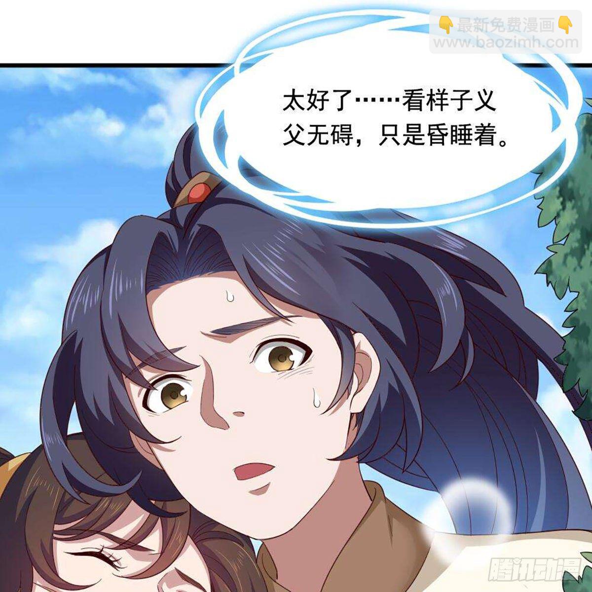 🍜倚天屠龙记 第二百十八话  刀剑两失 第22页