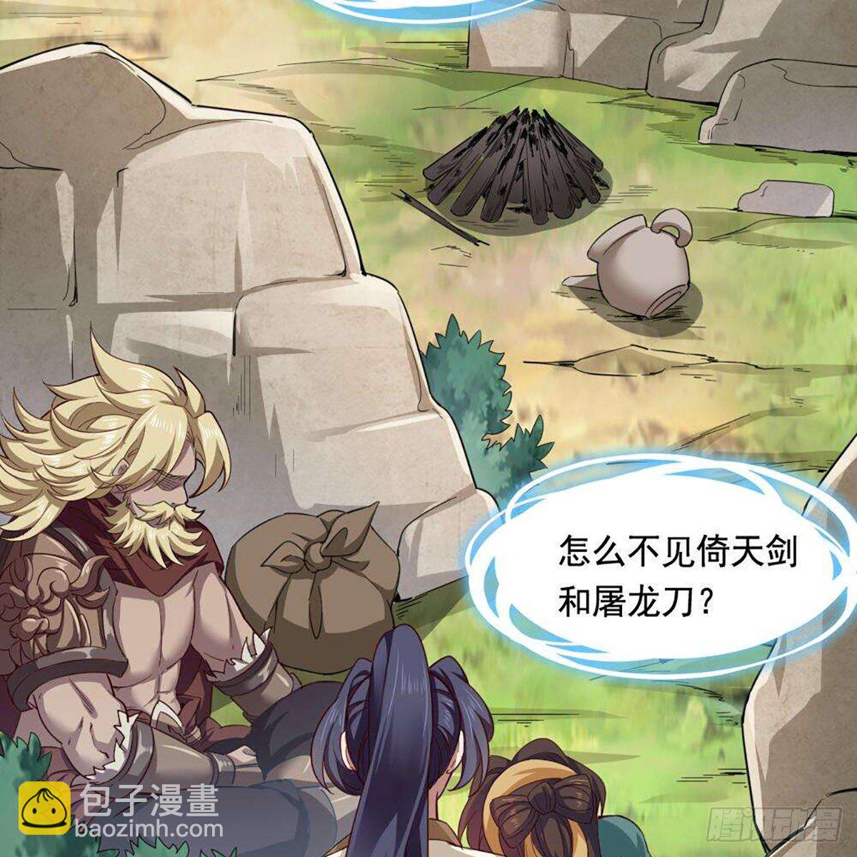 🍜倚天屠龙记 第二百十八话  刀剑两失 第24页