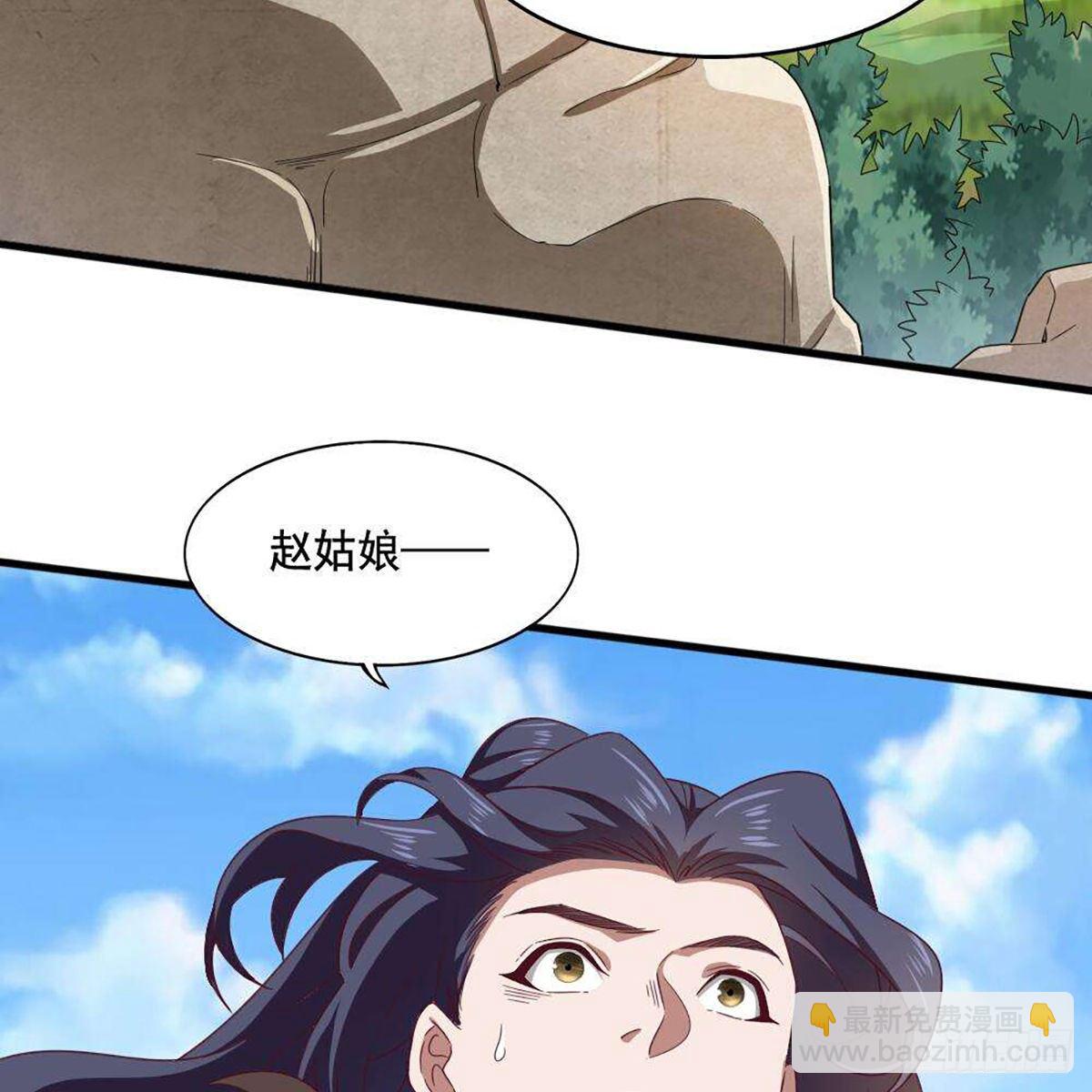 🍜倚天屠龙记 第二百十八话  刀剑两失 第27页
