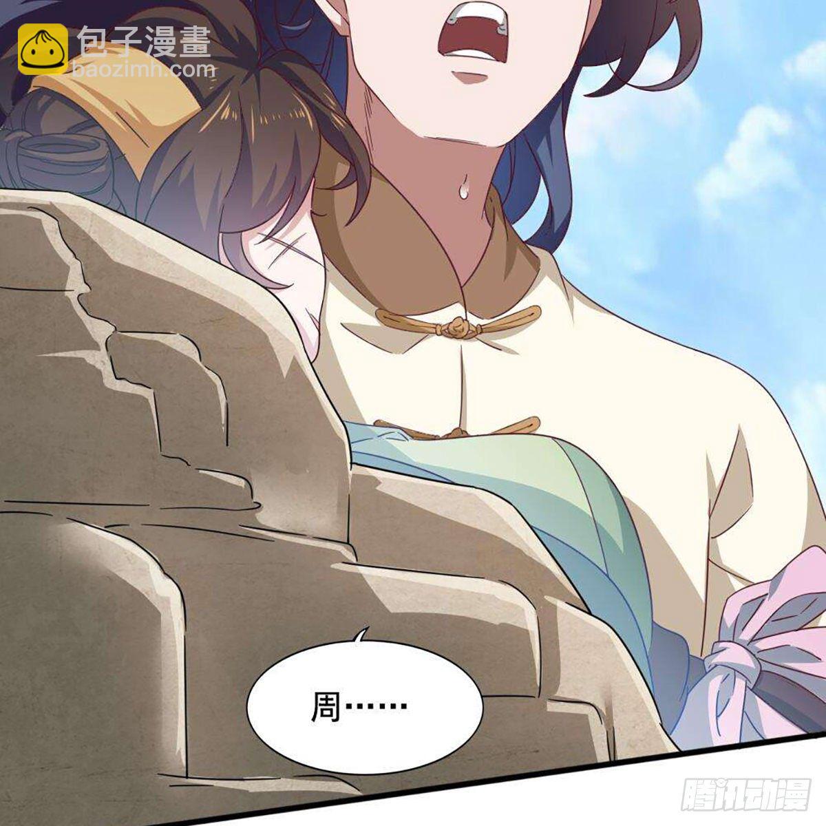 🍜倚天屠龙记 第二百十八话  刀剑两失 第28页