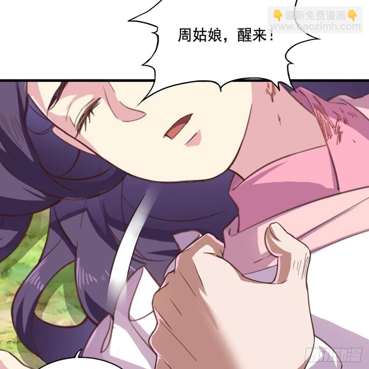 🍜倚天屠龙记 第二百十八话  刀剑两失 第36页
