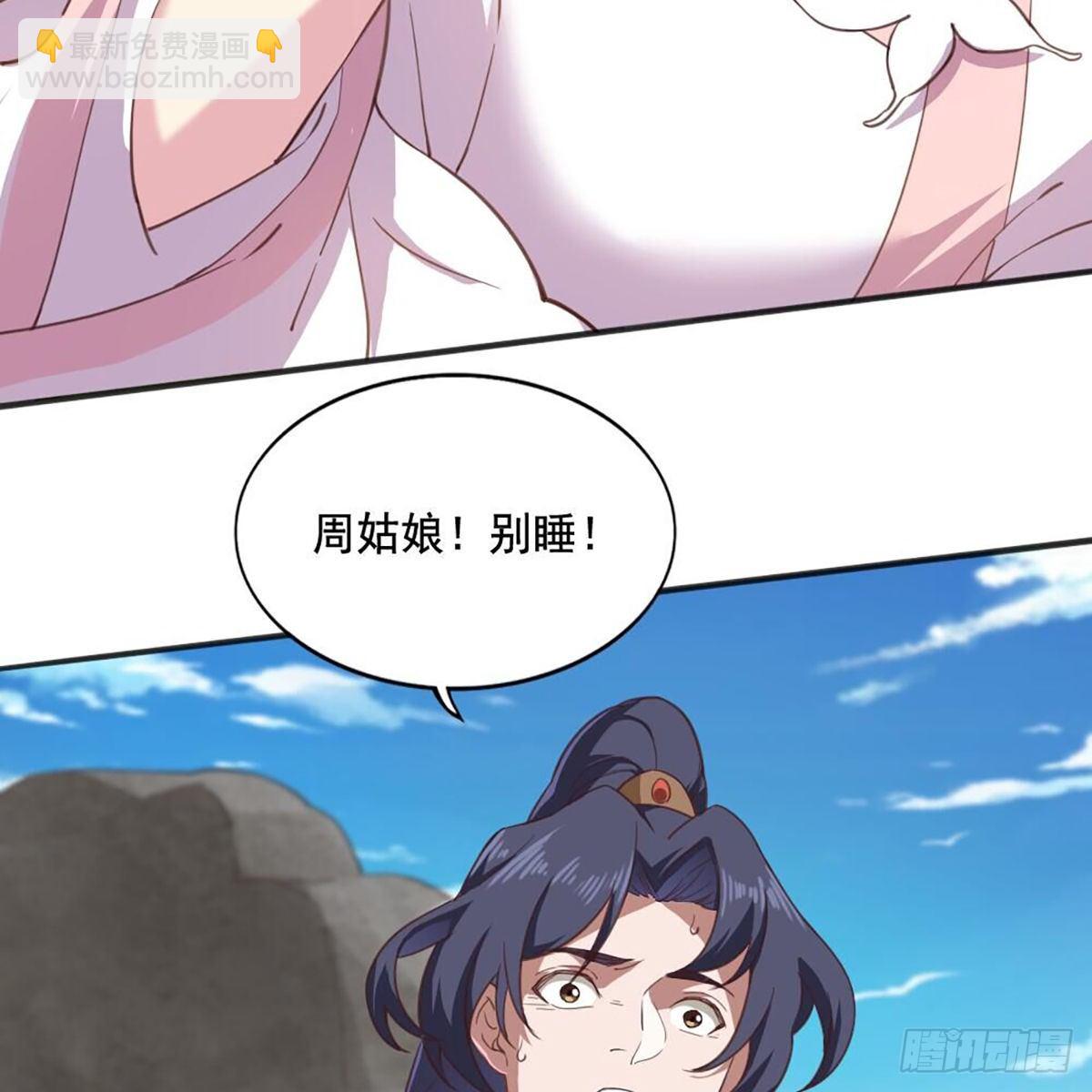 🍜倚天屠龙记 第二百十八话  刀剑两失 第39页