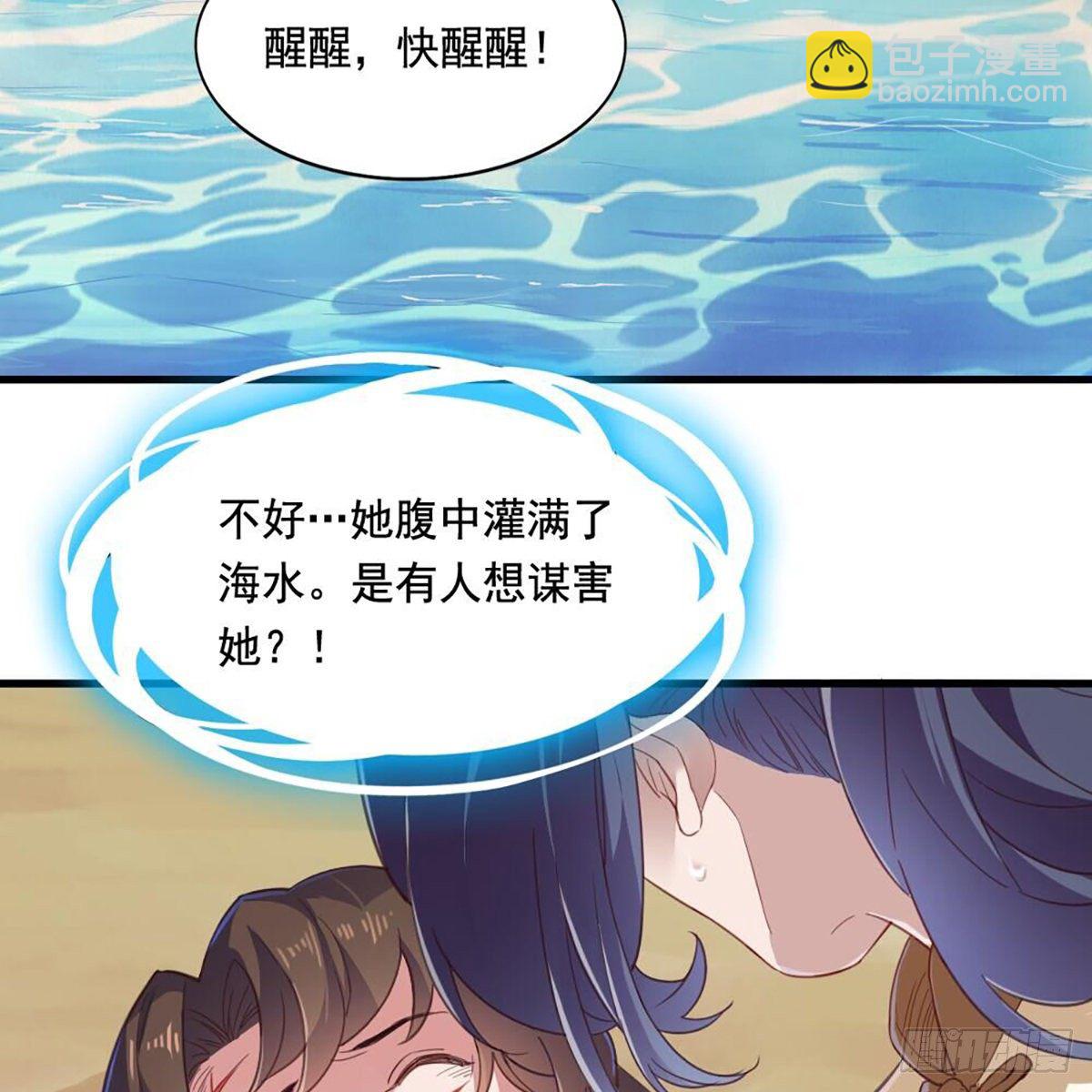 🍜倚天屠龙记 第二百十八话  刀剑两失 第4页