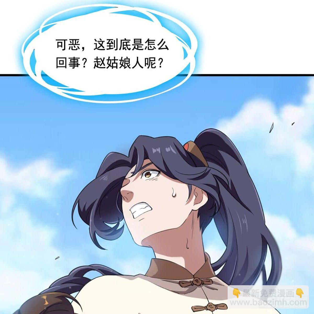 🍜倚天屠龙记 第二百十八话  刀剑两失 第42页