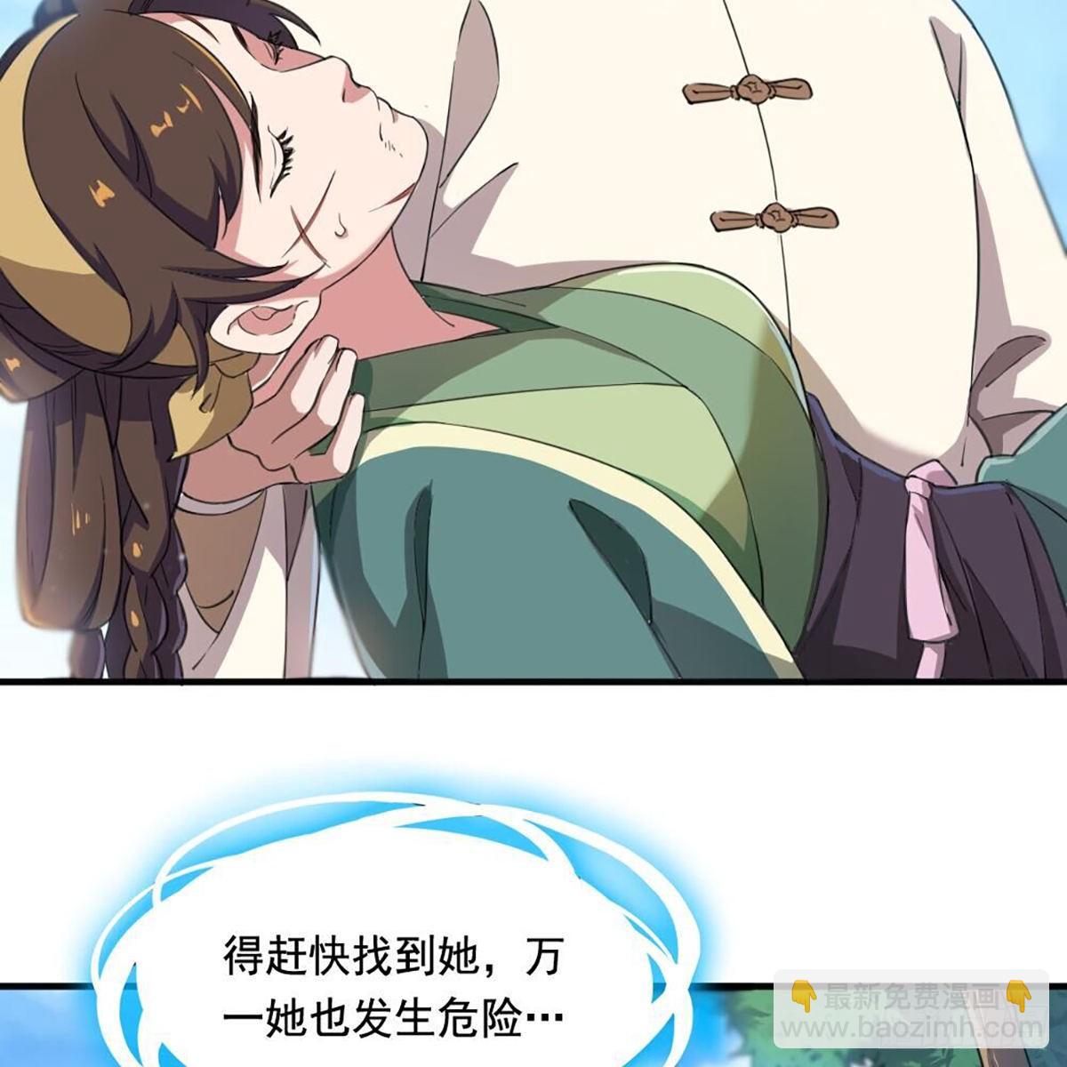 🍜倚天屠龙记 第二百十八话  刀剑两失 第43页