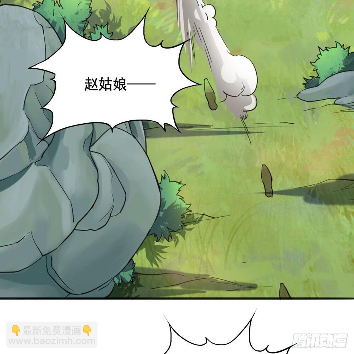 🍜倚天屠龙记 第二百十八话  刀剑两失 第47页