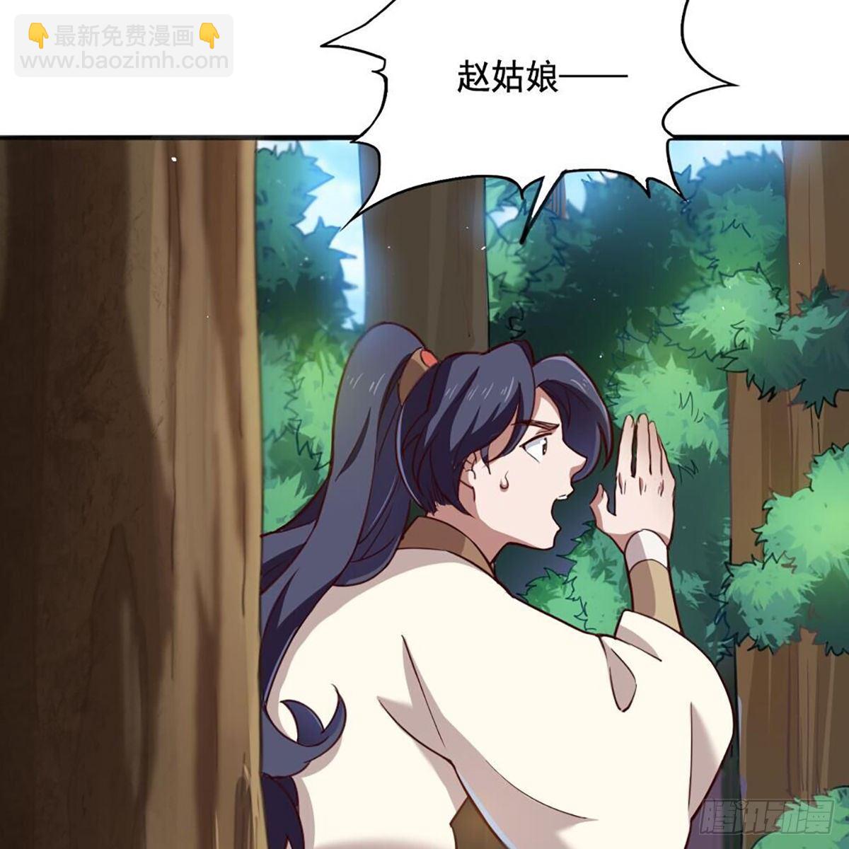 🍜倚天屠龙记 第二百十八话  刀剑两失 第48页