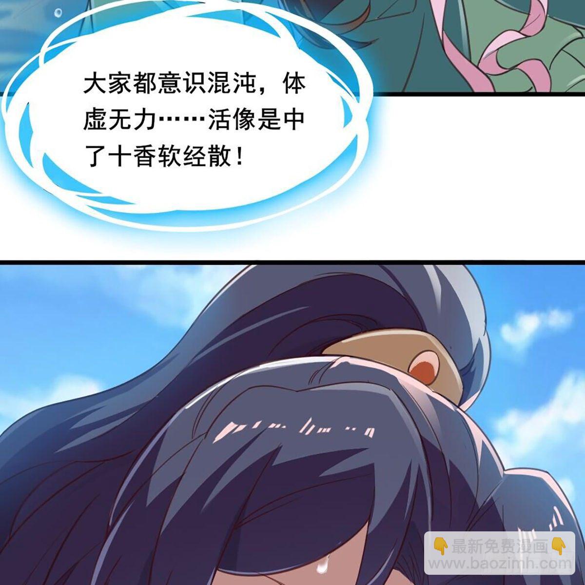 🍜倚天屠龙记 第二百十八话  刀剑两失 第6页