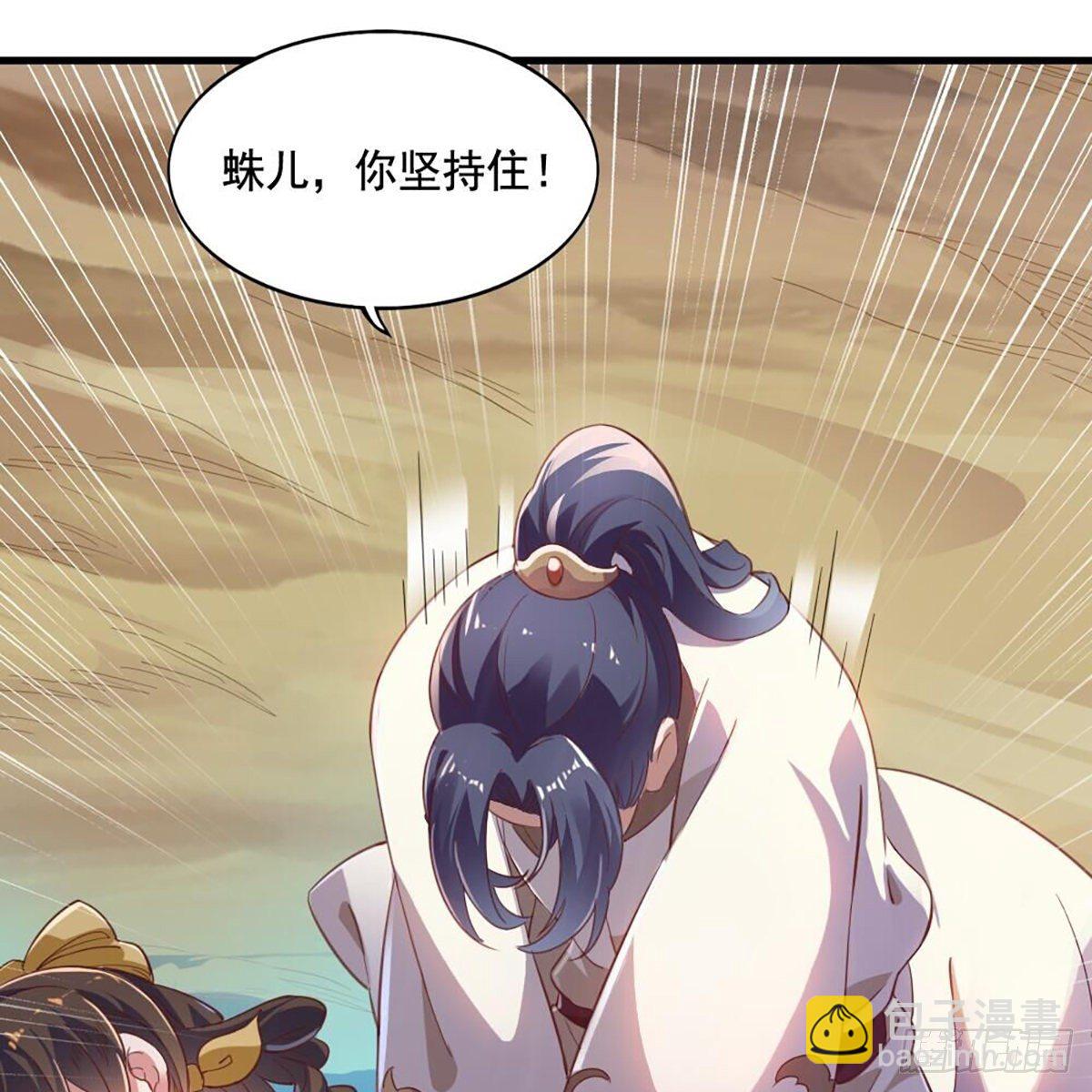 🍜倚天屠龙记 第二百十八话  刀剑两失 第8页