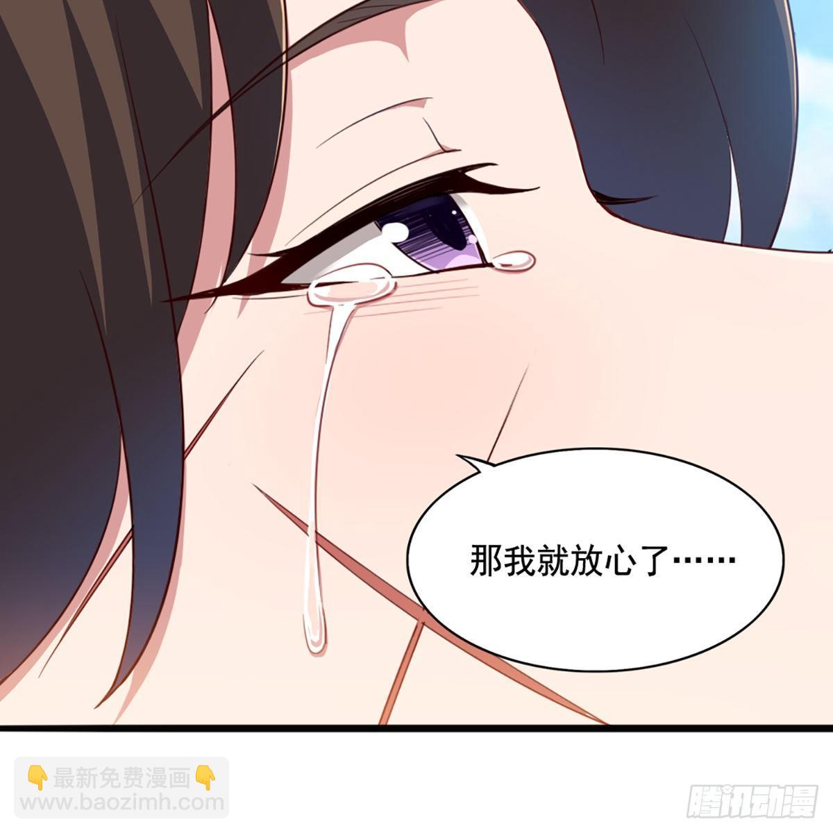 🍜倚天屠龙记 第二百二十话 香消玉殒 第11页