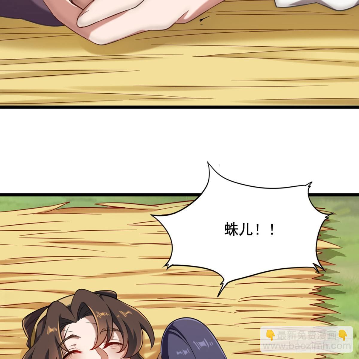 🍜倚天屠龙记 第二百二十话 香消玉殒 第13页