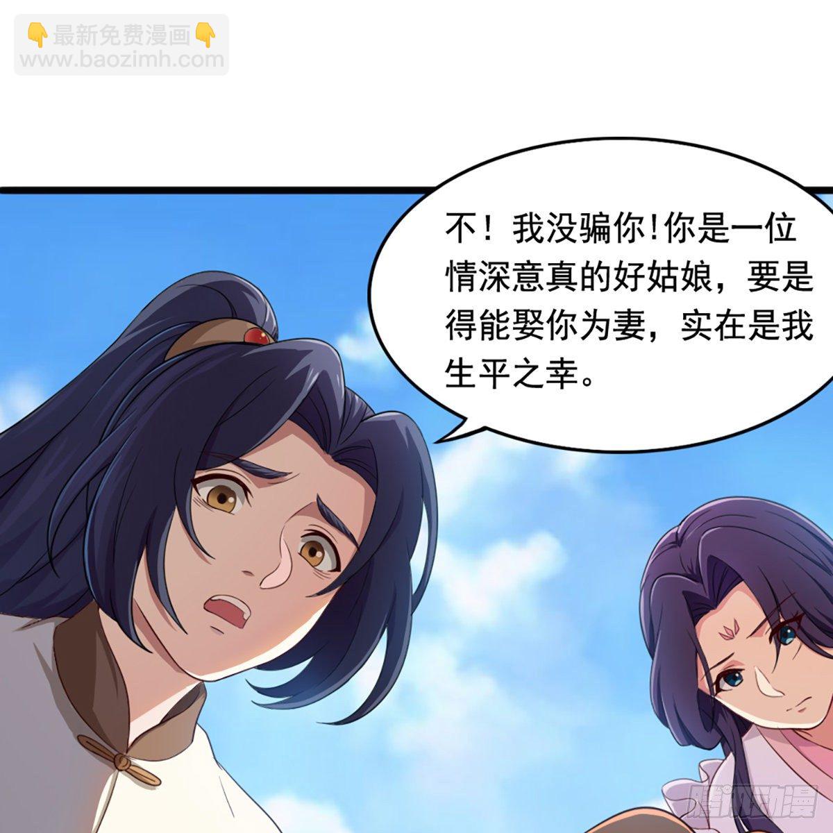 🍜倚天屠龙记 第二百二十话 香消玉殒 第2页