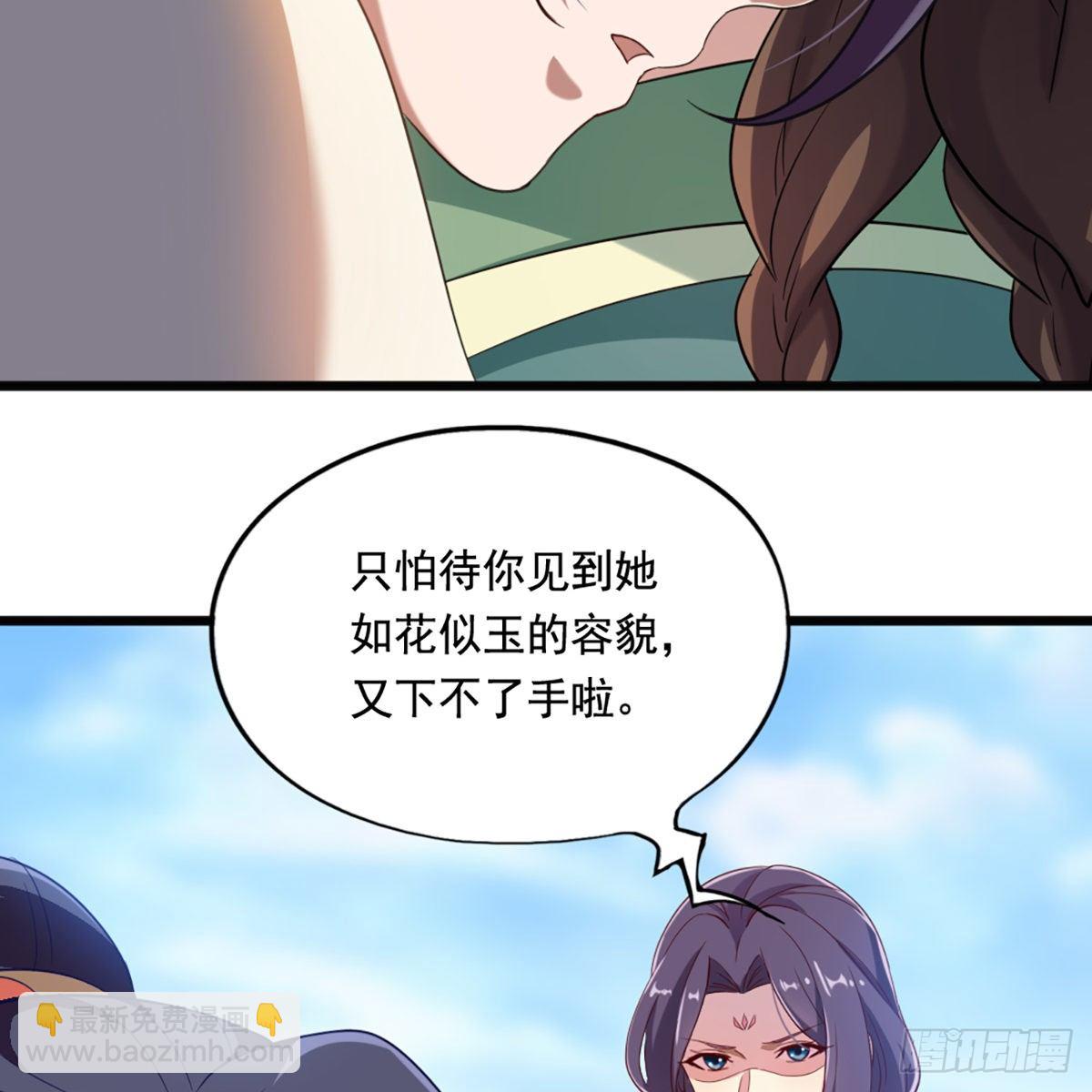 🍜倚天屠龙记 第二百二十话 香消玉殒 第20页