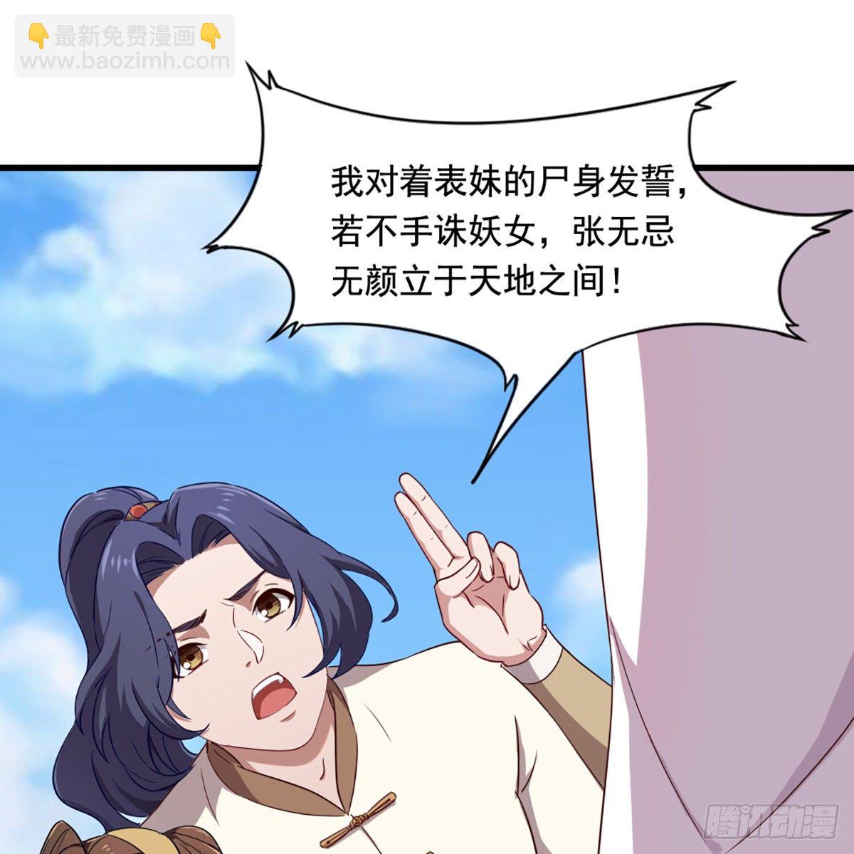🍜倚天屠龙记 第二百二十话 香消玉殒 第22页