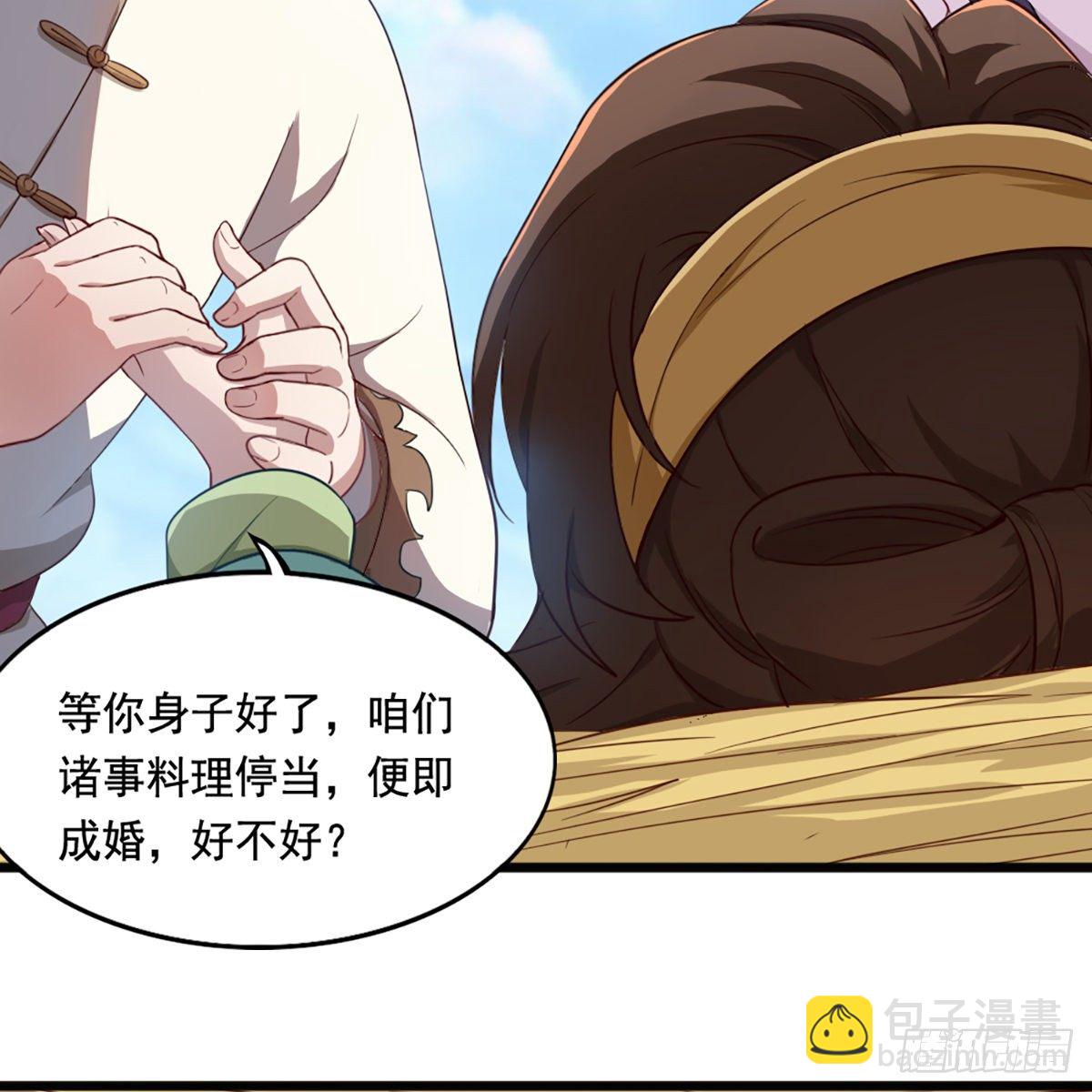 🍜倚天屠龙记 第二百二十话 香消玉殒 第3页