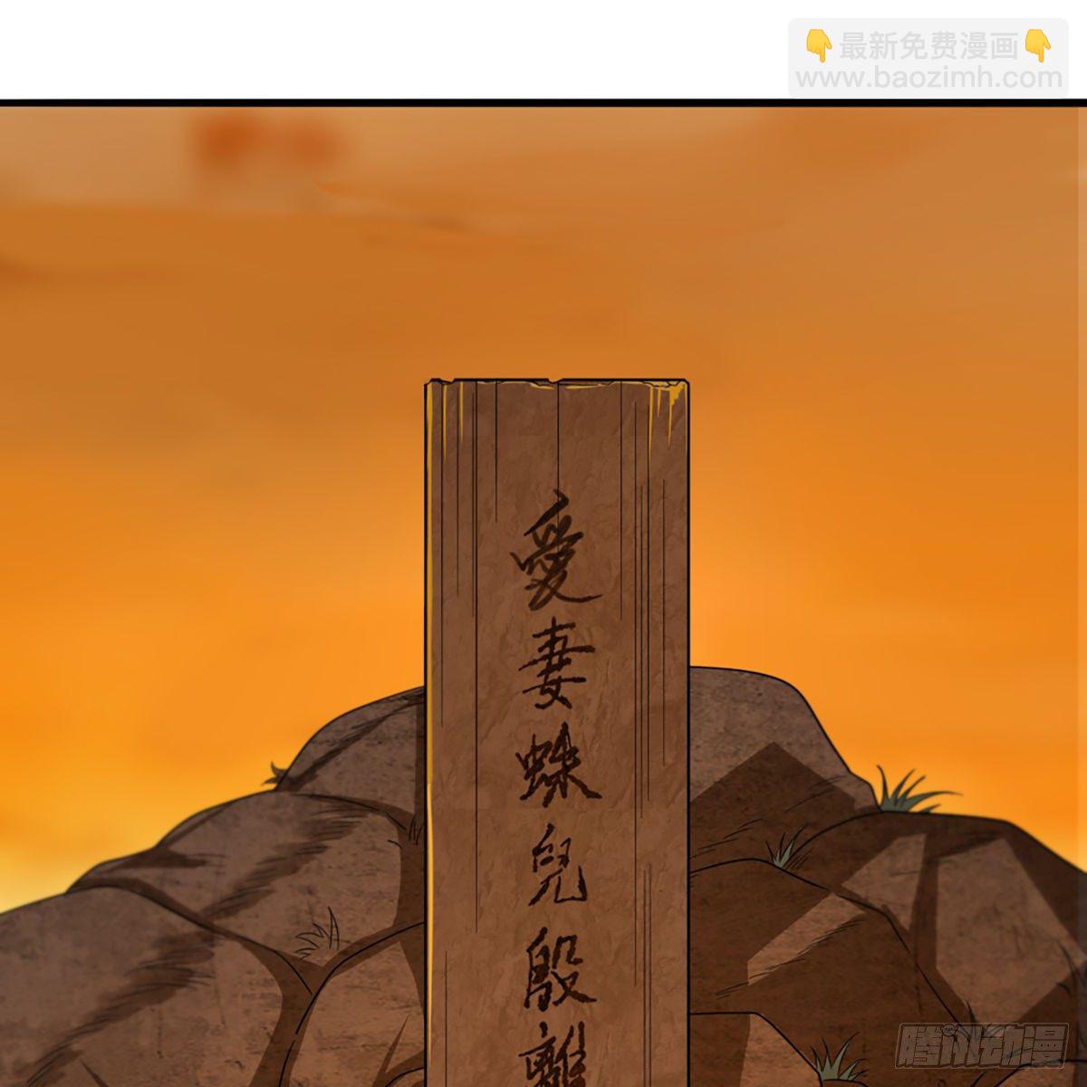 🍜倚天屠龙记 第二百二十话 香消玉殒 第34页