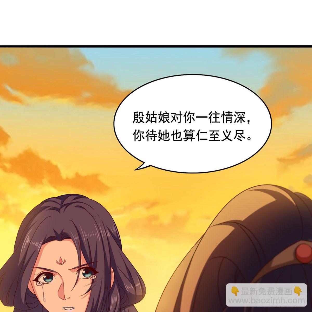 🍜倚天屠龙记 第二百二十话 香消玉殒 第38页