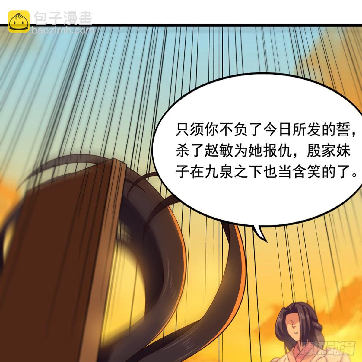 🍜倚天屠龙记 第二百二十话 香消玉殒 第40页