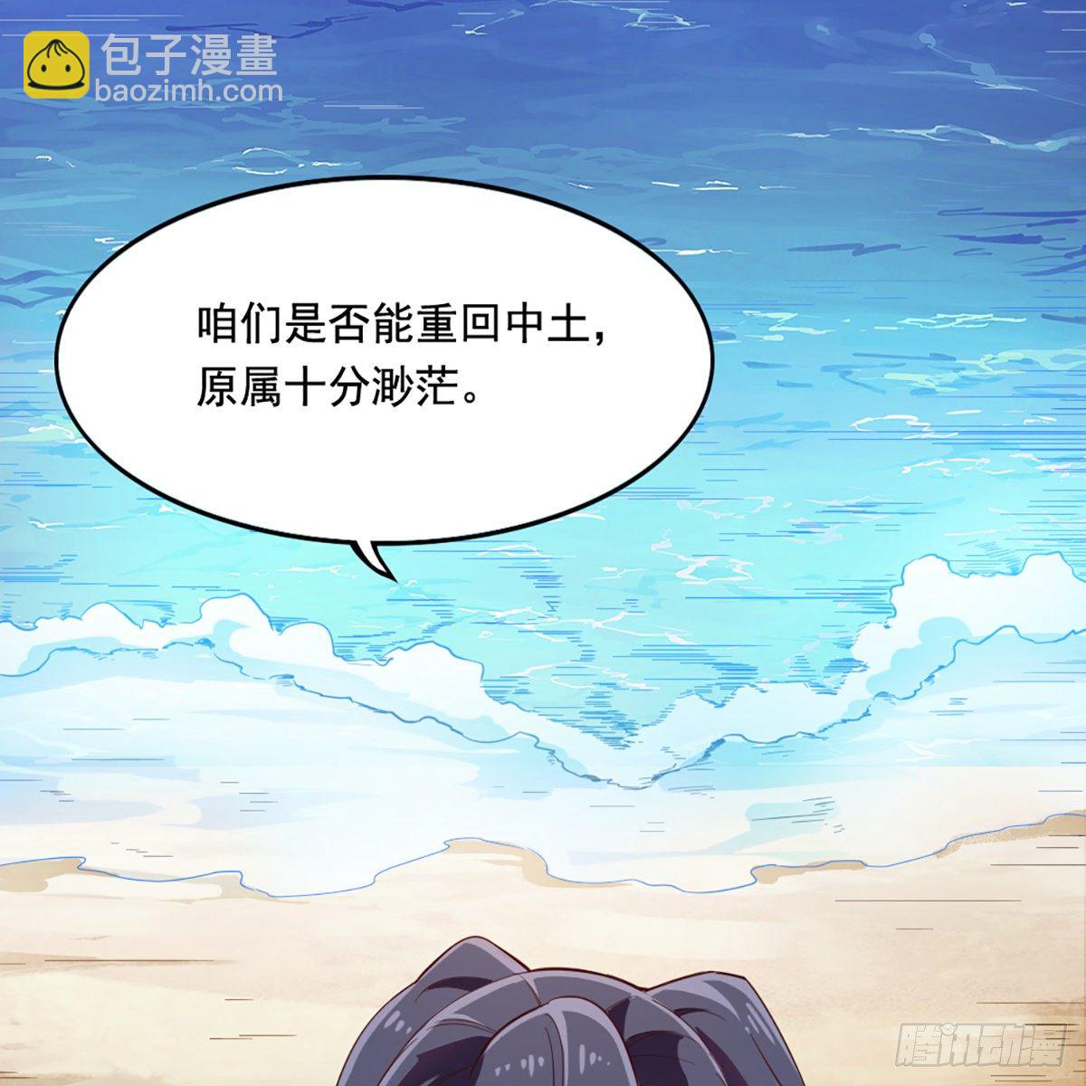 🍜倚天屠龙记 第二百二十话 香消玉殒 第48页