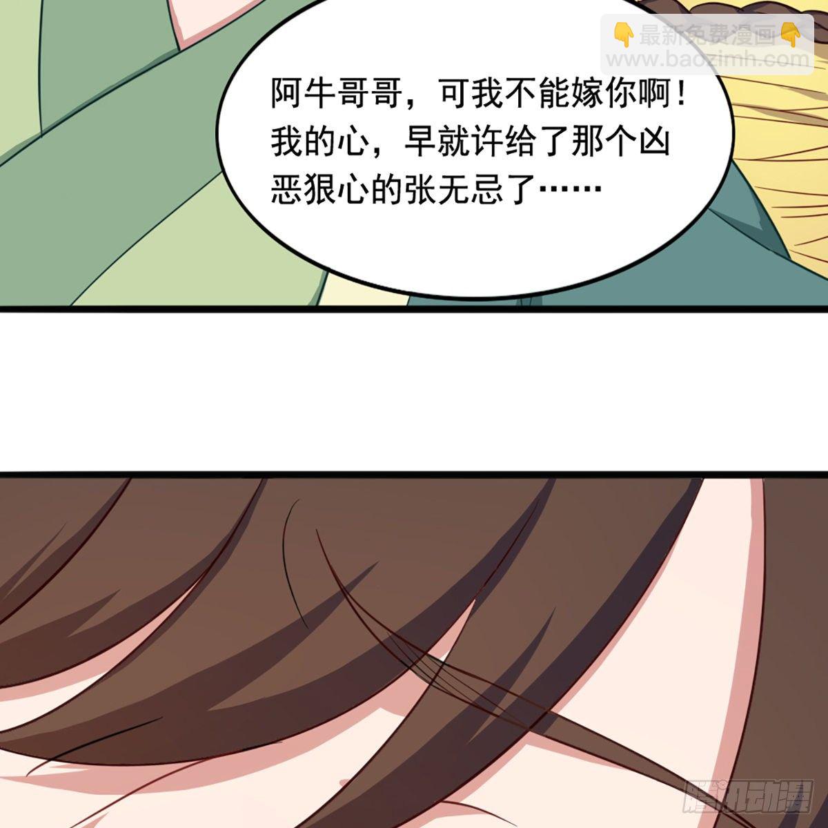 🍜倚天屠龙记 第二百二十话 香消玉殒 第5页