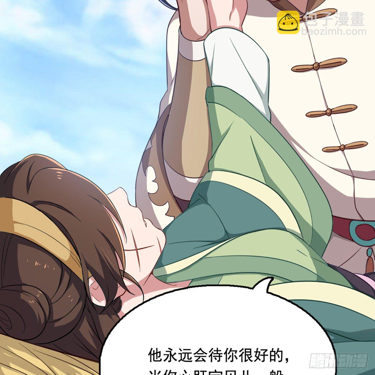 🍜倚天屠龙记 第二百二十话 香消玉殒 第8页