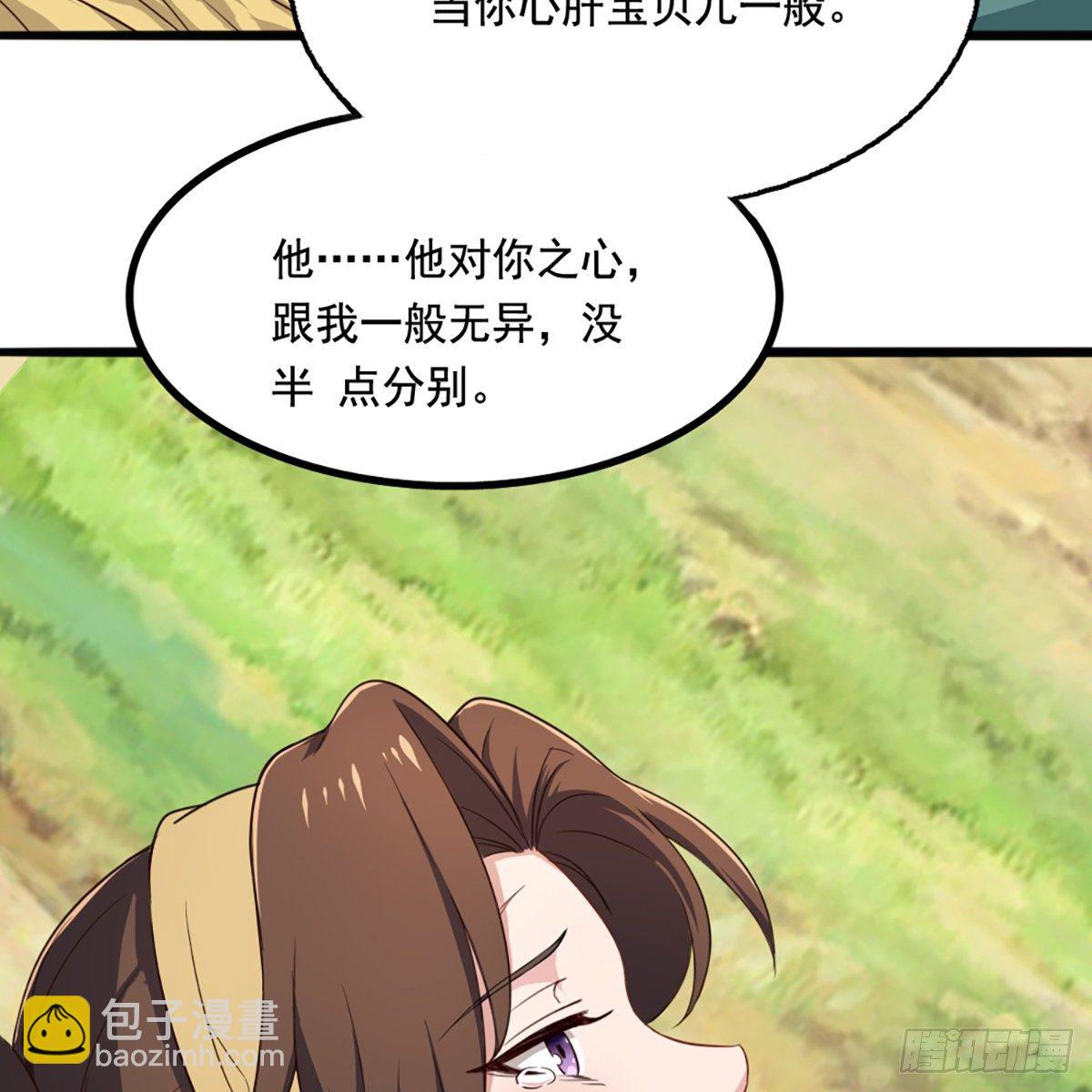 🍜倚天屠龙记 第二百二十话 香消玉殒 第9页
