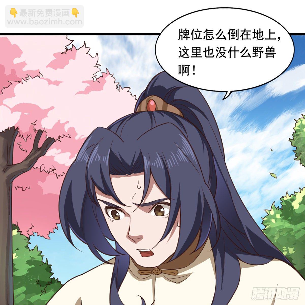 🍜倚天屠龙记 第二百二十二话 离开荒岛 第12页