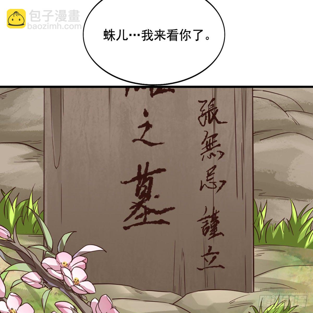 🍜倚天屠龙记 第二百二十二话 离开荒岛 第16页