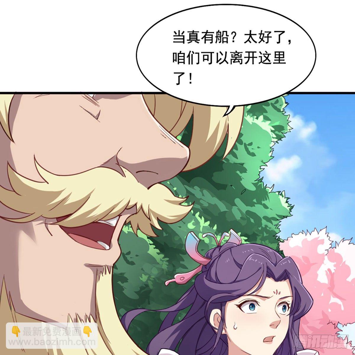 🍜倚天屠龙记 第二百二十二话 离开荒岛 第32页