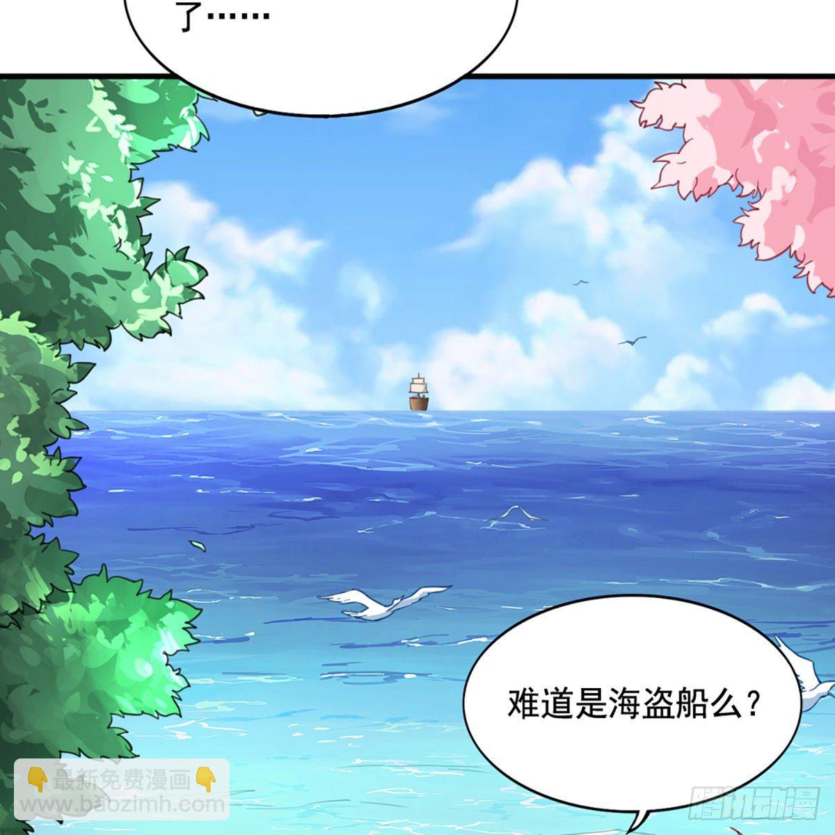 🍜倚天屠龙记 第二百二十二话 离开荒岛 第36页