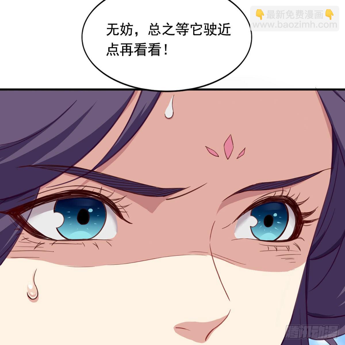 🍜倚天屠龙记 第二百二十二话 离开荒岛 第38页