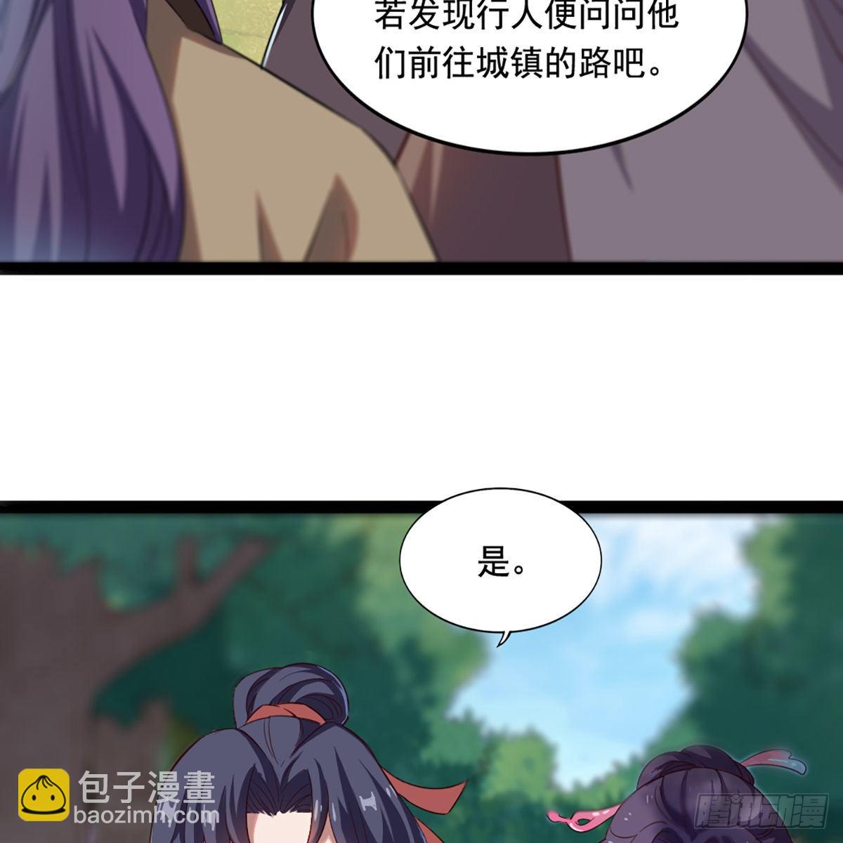 🍜倚天屠龙记 第二百二十四话 丐帮聚会 第10页