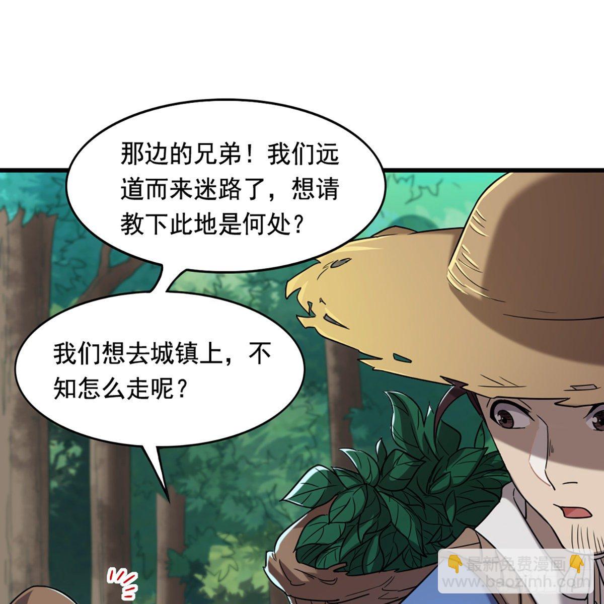 🍜倚天屠龙记 第二百二十四话 丐帮聚会 第14页