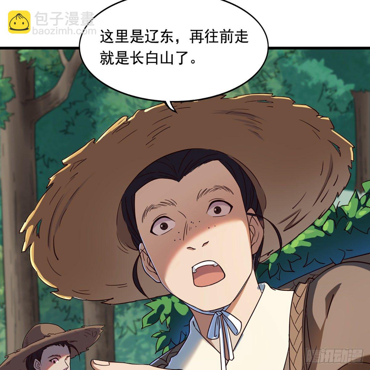 🍜倚天屠龙记 第二百二十四话 丐帮聚会 第16页