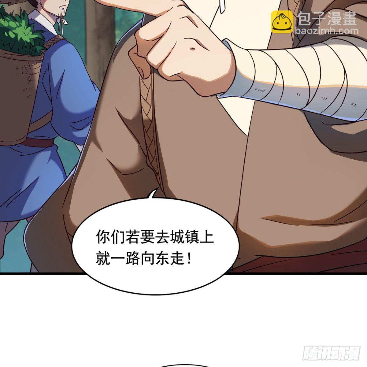 🍜倚天屠龙记 第二百二十四话 丐帮聚会 第17页