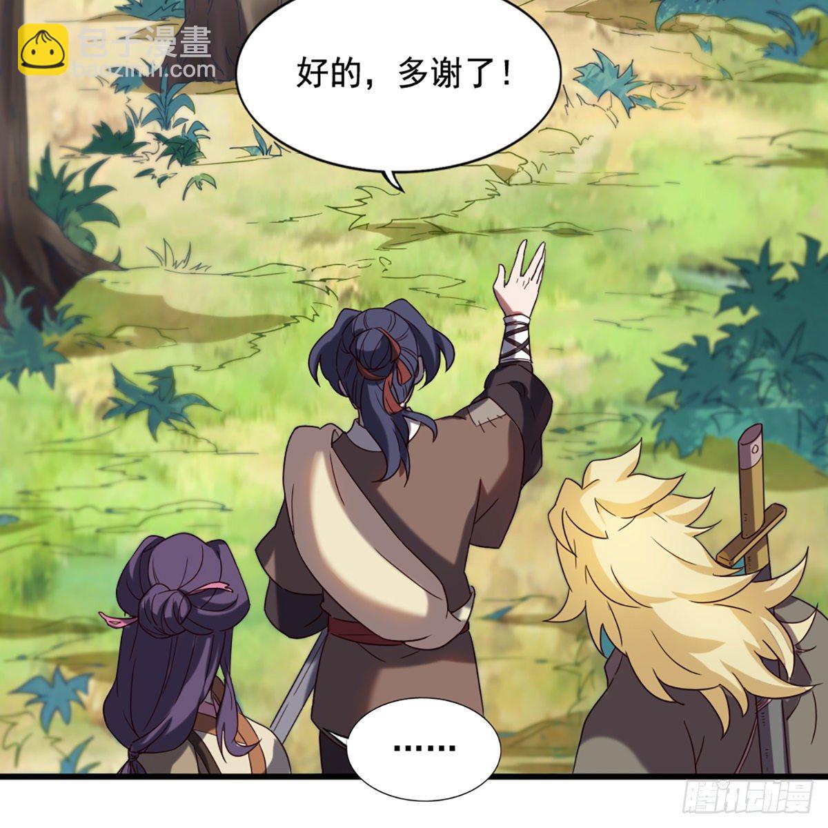 🍜倚天屠龙记 第二百二十四话 丐帮聚会 第19页