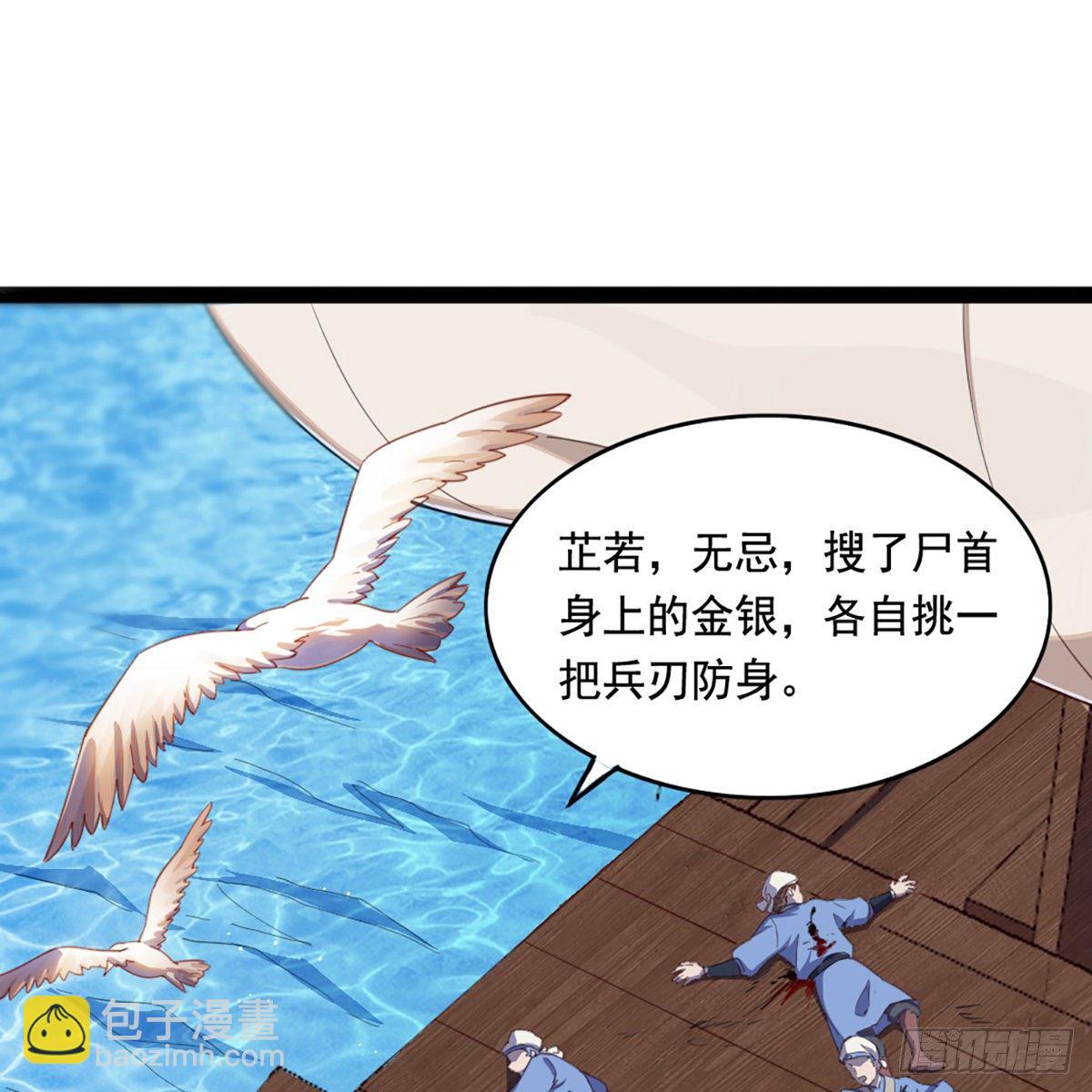 🍜倚天屠龙记 第二百二十四话 丐帮聚会 第2页