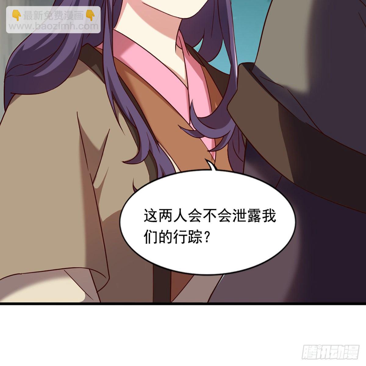 🍜倚天屠龙记 第二百二十四话 丐帮聚会 第21页