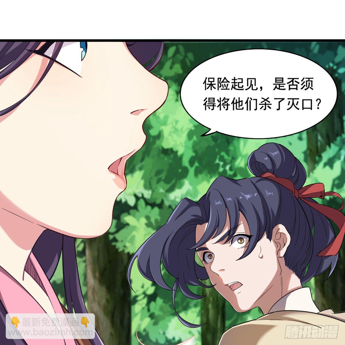🍜倚天屠龙记 第二百二十四话 丐帮聚会 第22页