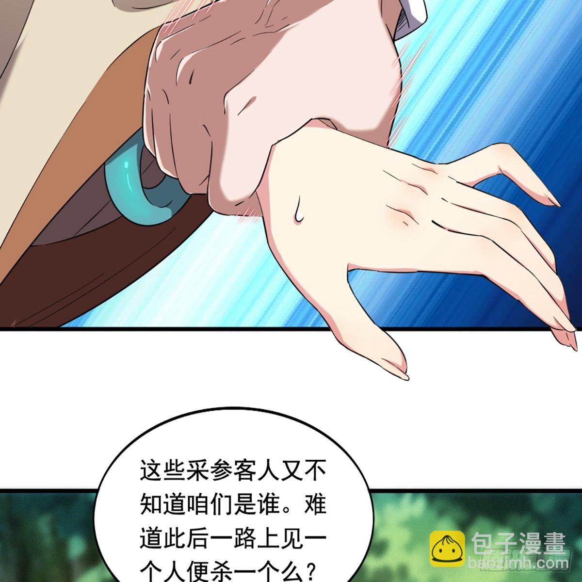 🍜倚天屠龙记 第二百二十四话 丐帮聚会 第24页