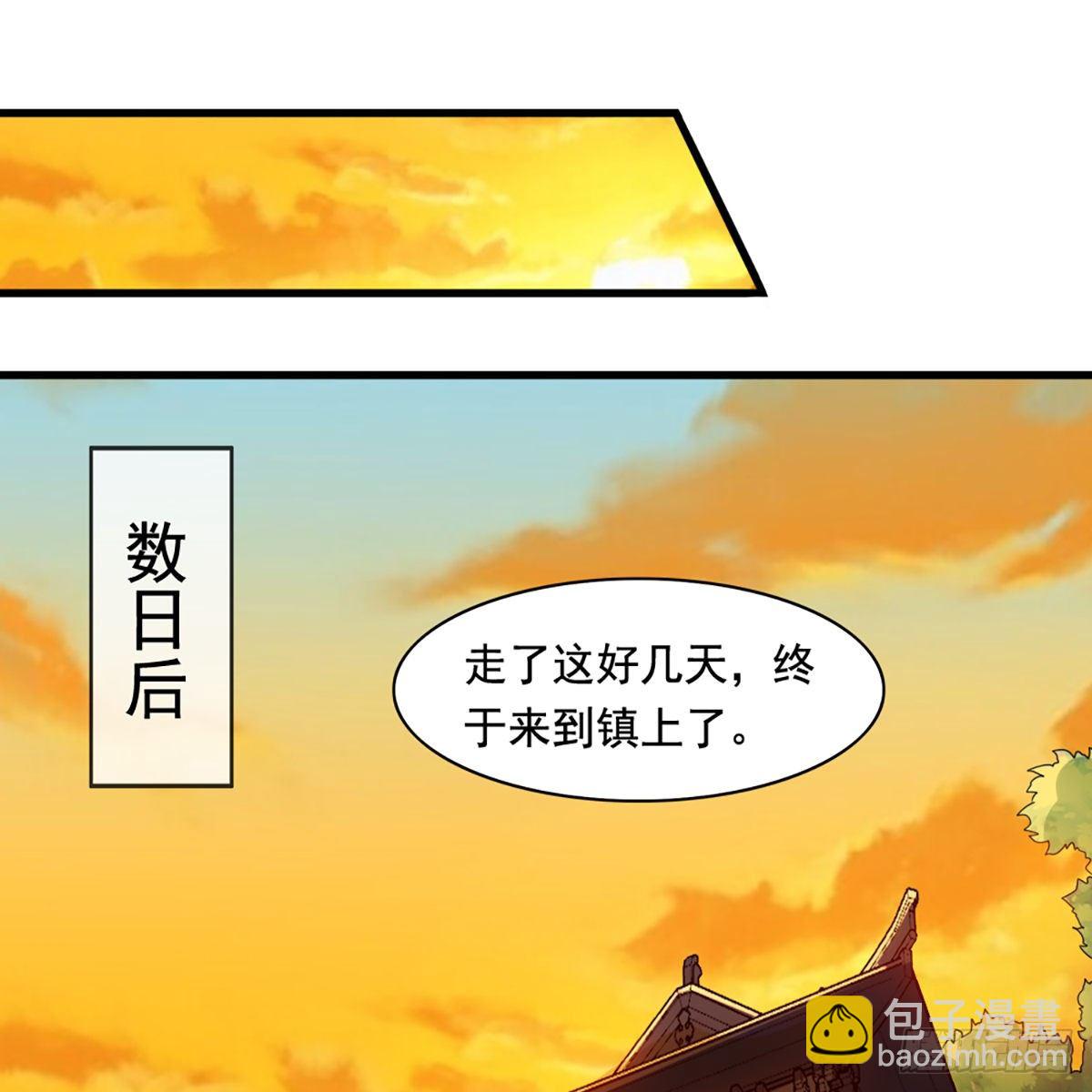 🍜倚天屠龙记 第二百二十四话 丐帮聚会 第32页