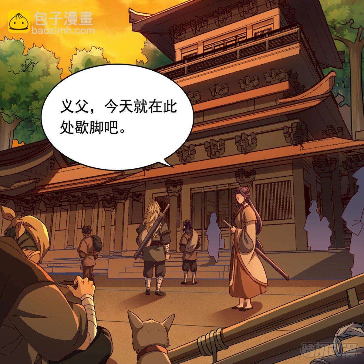 🍜倚天屠龙记 第二百二十四话 丐帮聚会 第33页