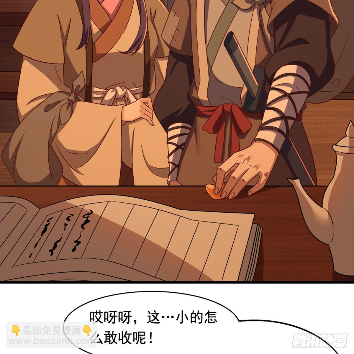 🍜倚天屠龙记 第二百二十四话 丐帮聚会 第37页