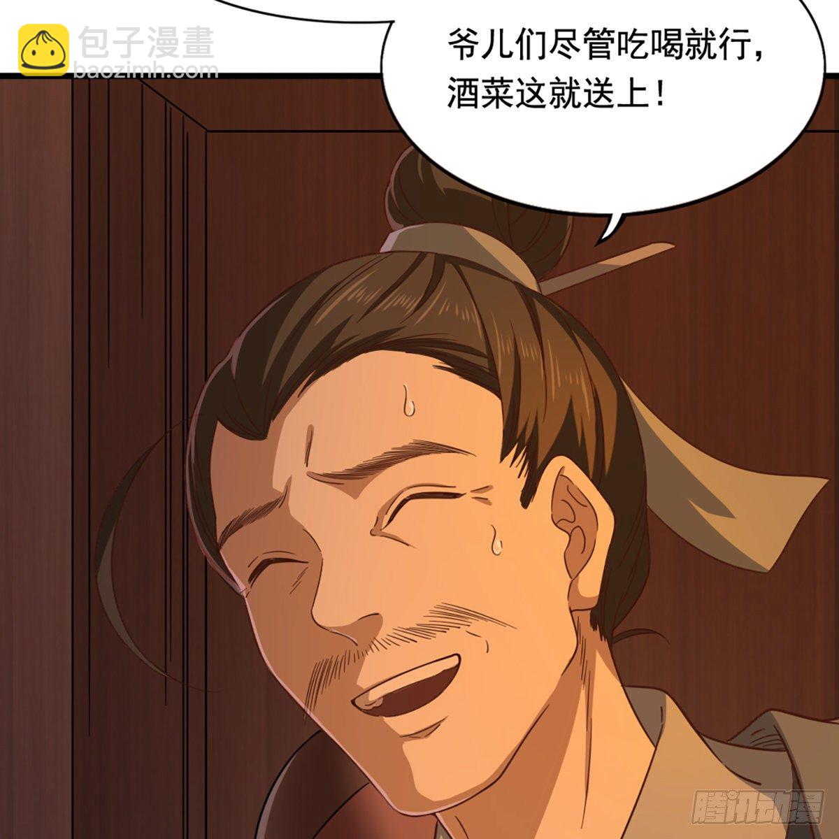 🍜倚天屠龙记 第二百二十四话 丐帮聚会 第38页
