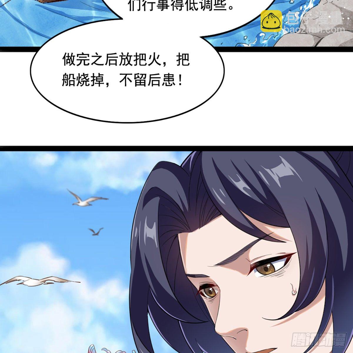 🍜倚天屠龙记 第二百二十四话 丐帮聚会 第4页