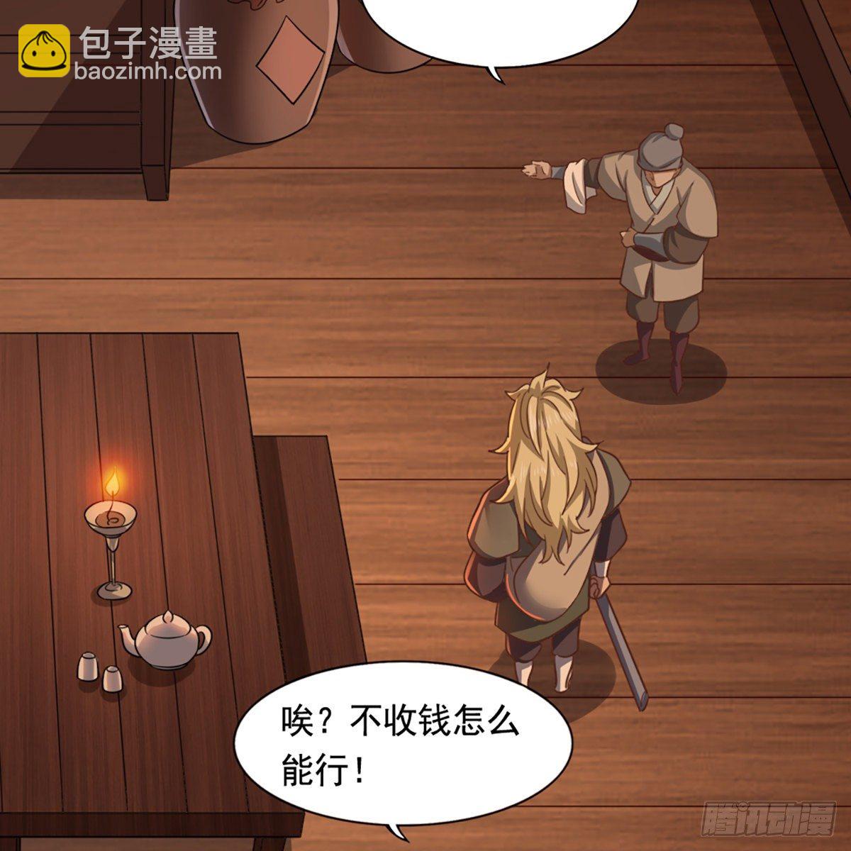 🍜倚天屠龙记 第二百二十四话 丐帮聚会 第40页