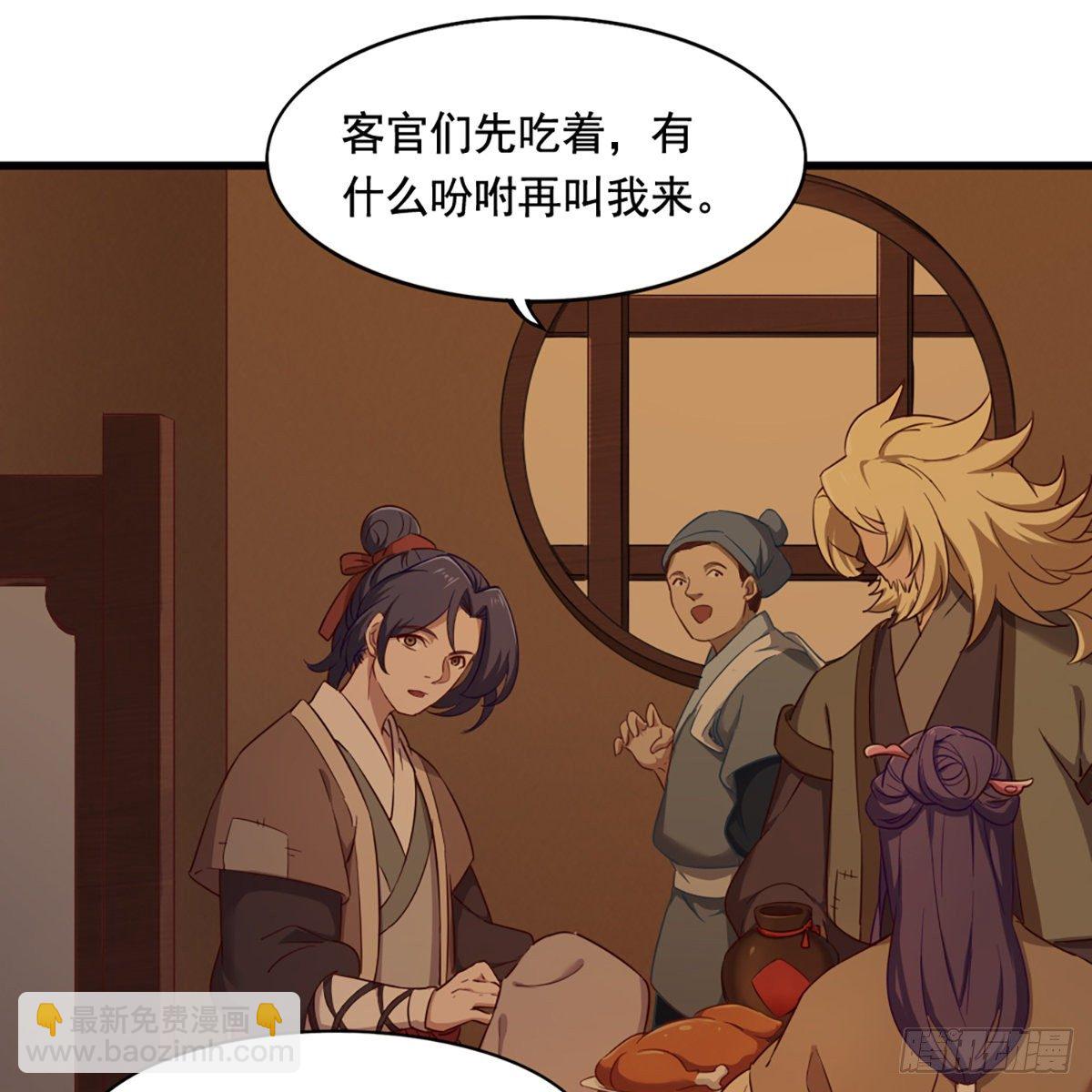🍜倚天屠龙记 第二百二十四话 丐帮聚会 第42页