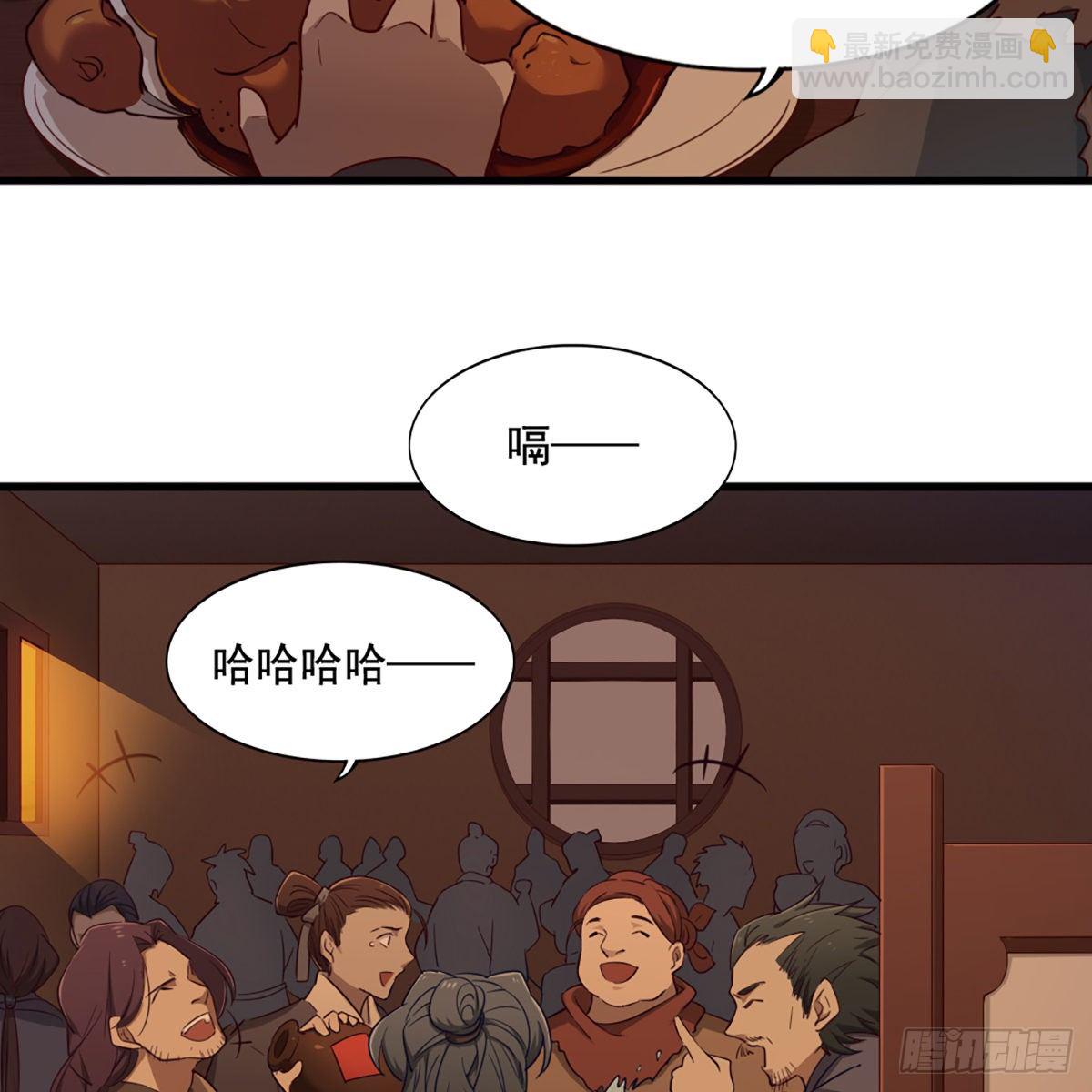🍜倚天屠龙记 第二百二十四话 丐帮聚会 第44页