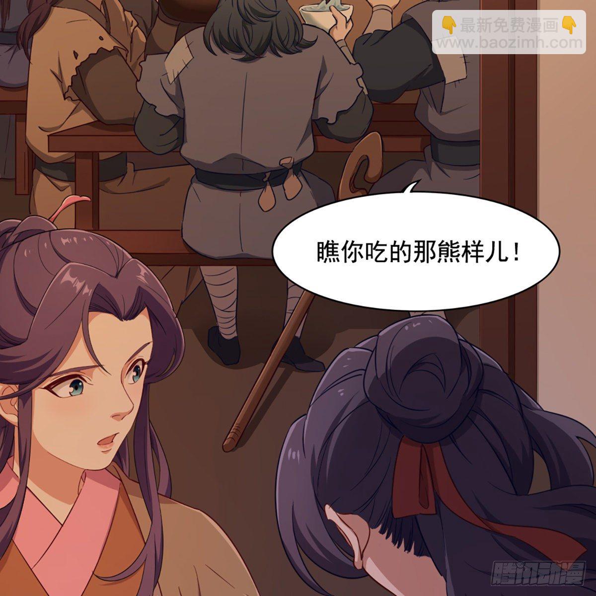 🍜倚天屠龙记 第二百二十四话 丐帮聚会 第45页