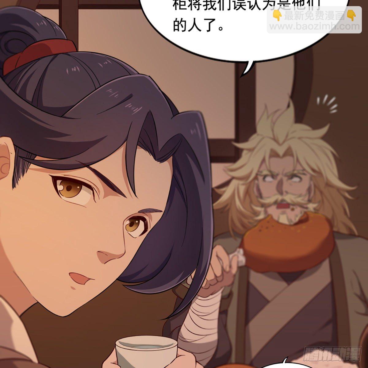 🍜倚天屠龙记 第二百二十四话 丐帮聚会 第47页